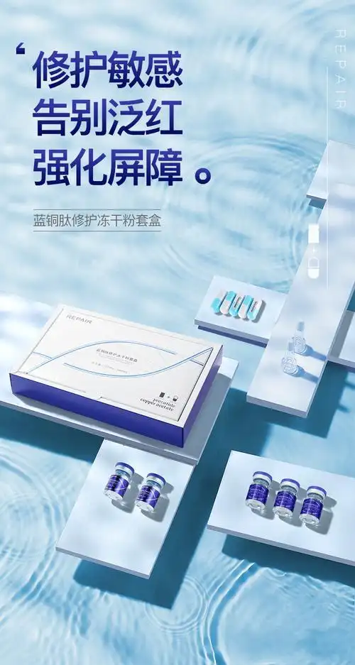 辛有志严选蓝铜肽修护冻干粉套盒晒后修护收缩毛孔紧致亮颜舒缓精华液