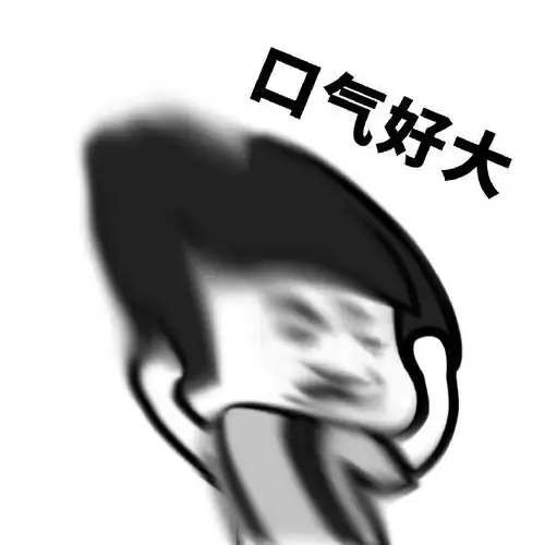 暴漫gif蘑菇头gif口气好大gif呼呼呼gif搞怪gif逗gif