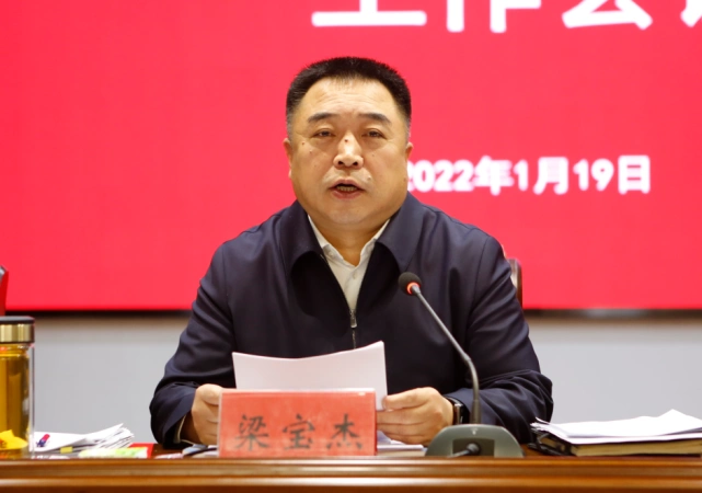 梁宝杰主持召开全县生态环境保护工作会议|梁宝杰|生