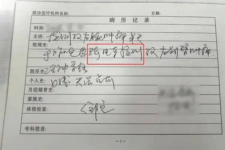 赵某_医保_病例