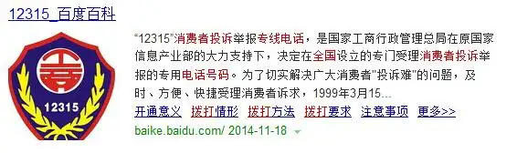 消费者投诉电话是多少