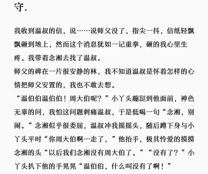 不知道是更好了,还是更糟了.尝试一下成岭视角,不用在乎念湘的 - 抖音