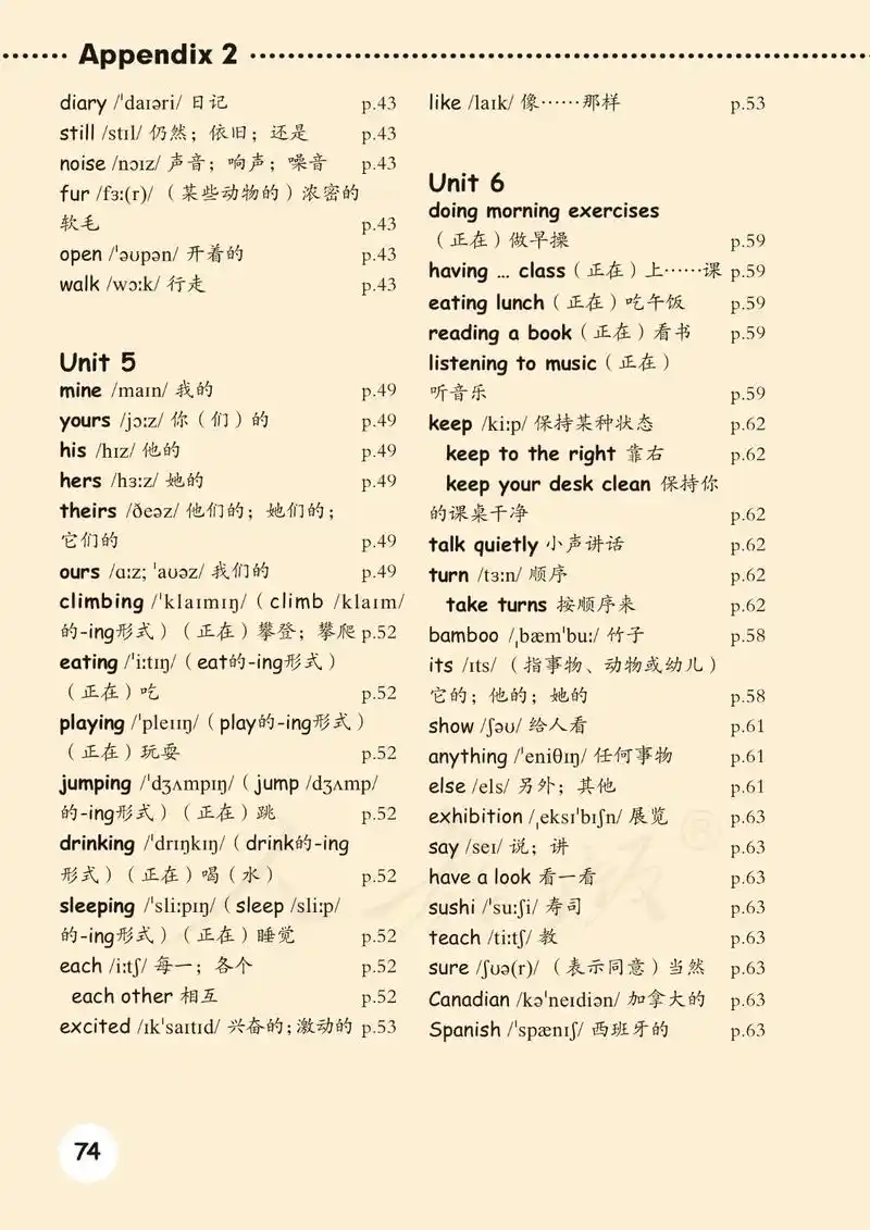 英语单词表人教版五年级英语下册