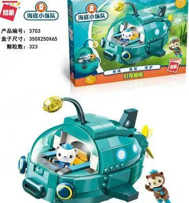 海底小纵队躄鱼艇简笔画