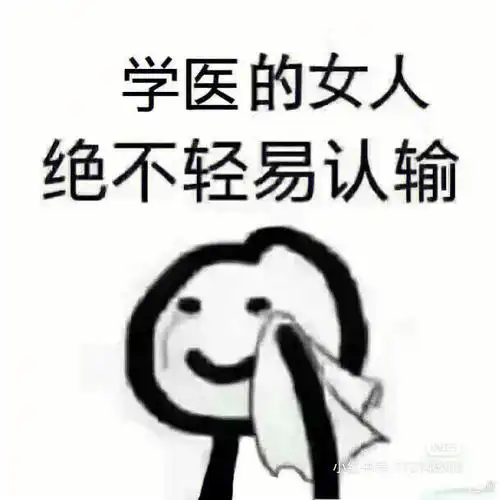 医学生期末考试