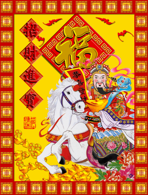 正月初一清早接财神招财进宝四季发财财源滚滚来