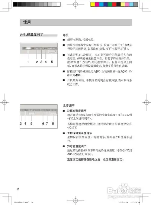 西门子kk28f73ti冰箱使用说明书:[1]