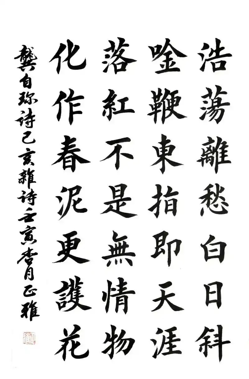 丁祥红唐诗七言律诗书法作品欣赏