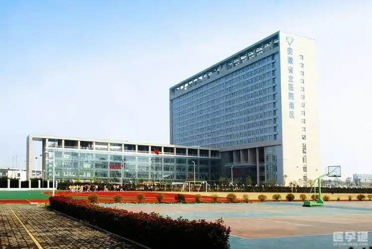 安徽省立医院.jpg