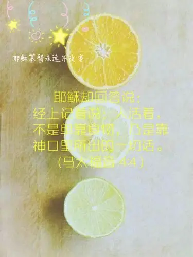 基督教 圣经 经文手机壁纸