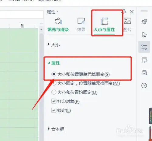 excel表格插入的图片怎么随单元格调整大小