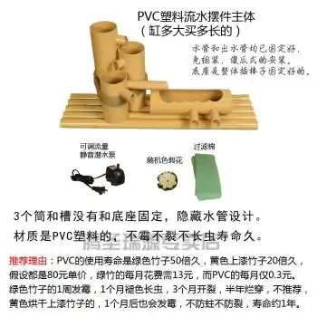 水缸造景水景流水摆件鱼缸造景竹子流水器pvc仿竹子流水摆件喷泉鱼缸