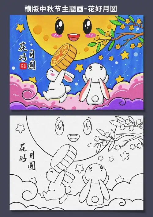 中秋节主题画-花好月圆.你们要的横版中秋节主题画来啦,带有绘 - 抖音