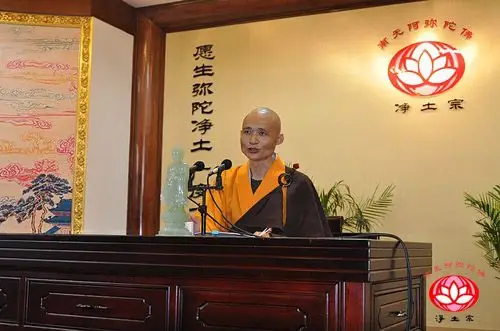 净宗法师词条图册_百度百科