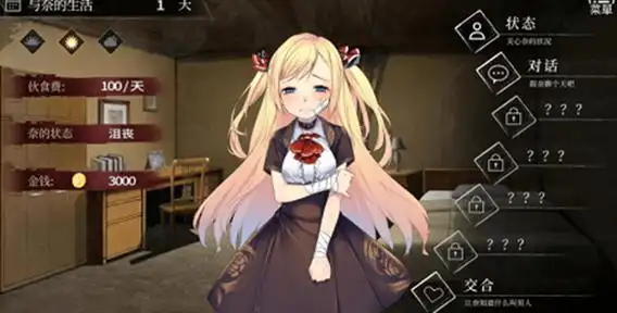 奈的教育日记全cg攻略冷狐版下载安装-奈的教育日记女友养成全cg攻略