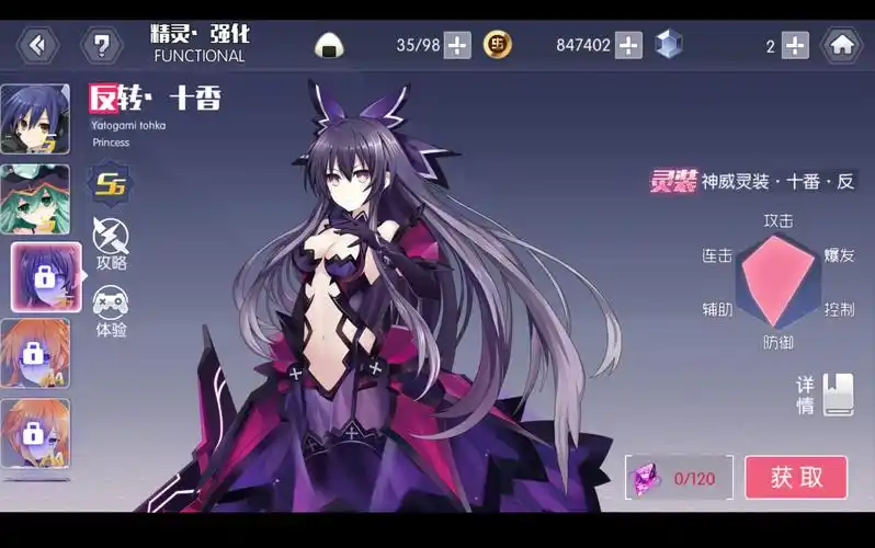 《约战:精灵再临的反转十香体验关卡,技能演示