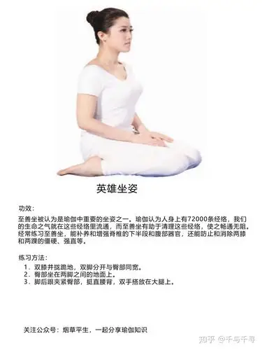 瑜伽你不知道的瑜伽十种坐姿