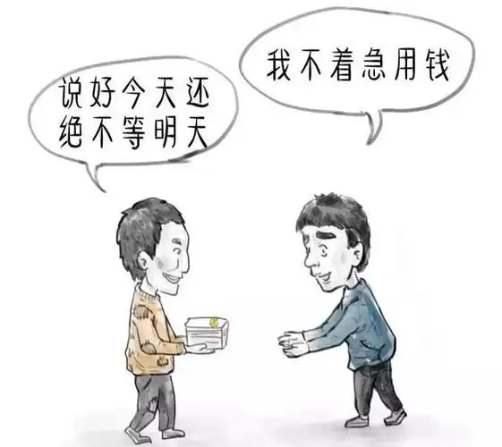 借钱见人心还钱见人品