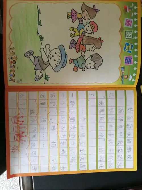 其它 阳光中队画图写话佳作展评 写美篇看图写话是培养孩子的认知能力