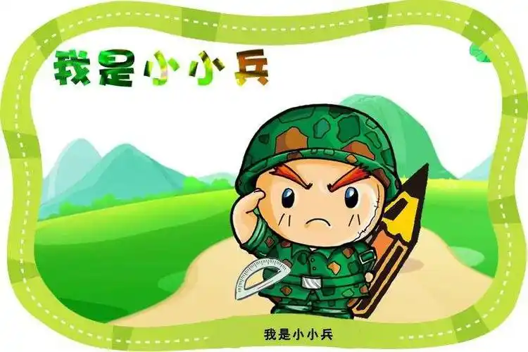 童鄅阁学前教育"我是小小解放军" 幼儿军事训练营!