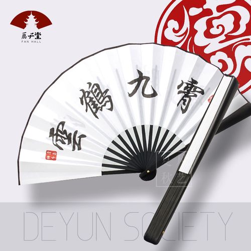 德云社云鹤九霄秦霄贤张云雷粉丝应援同款扇子中国风夏季日用折扇
