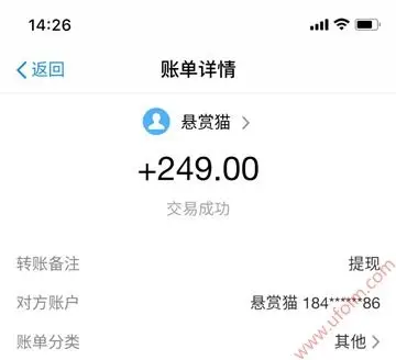 适合学生赚钱的软件:我已收款万元(附图)