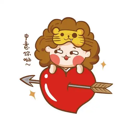 十二星座表情包之草原狮子座