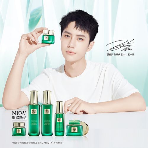 百雀羚王一博代言帧颜淡纹修护精华液霜抗初老液态精华