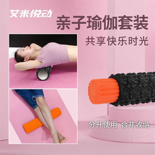 泡沫轴肌肉放松专业滚轴瘦腿神器套装瑜伽健身按摩滚轮加强狼牙棒