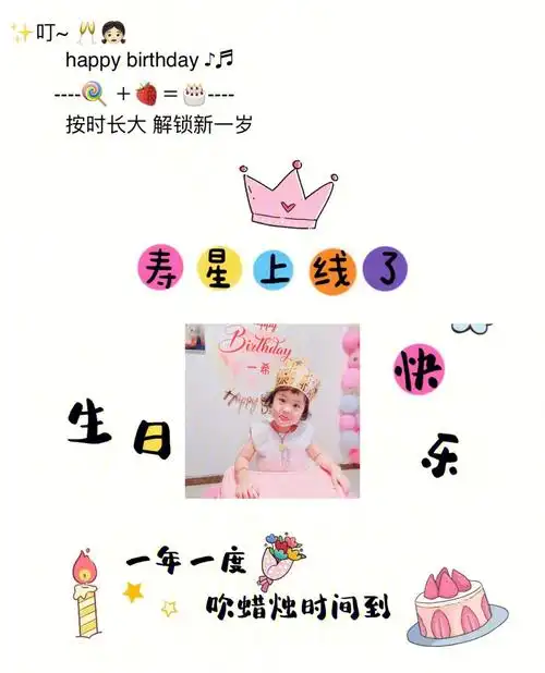 生日快乐九宫格