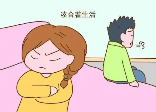 三观不合的夫妻俩在一起每一天都是煎熬请问有必要继续生活吗