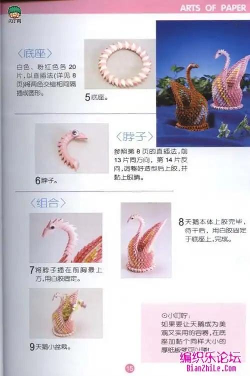 diy三角插折纸吉祥物制作大全,简单三角插折纸图解