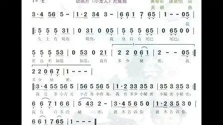 我是一条小青龙(尹智翔手风琴作品)