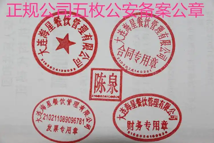 公章都可以备案吗 (公章必须备案的法规)_百科-8s新商盟