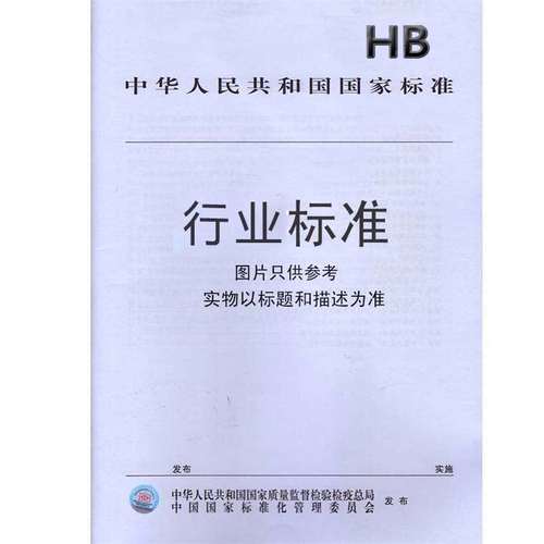 ws 439-2013 钩虫病的诊断