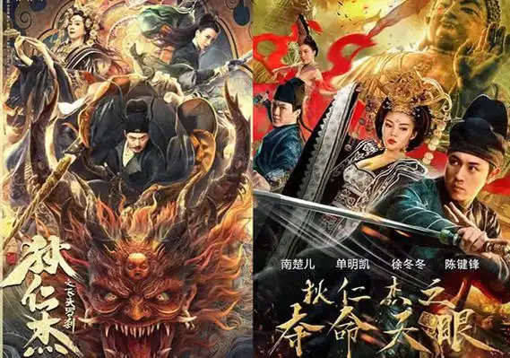 14部狄仁杰系列电影观看顺序已上映