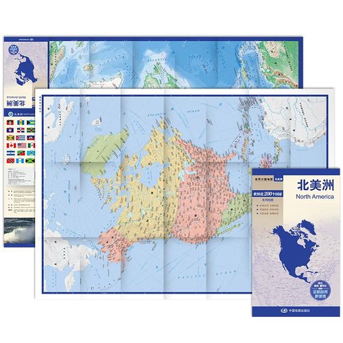 北美洲地图 北美洲政区图 世界分国地图 中外文对照,大幅面撕不烂