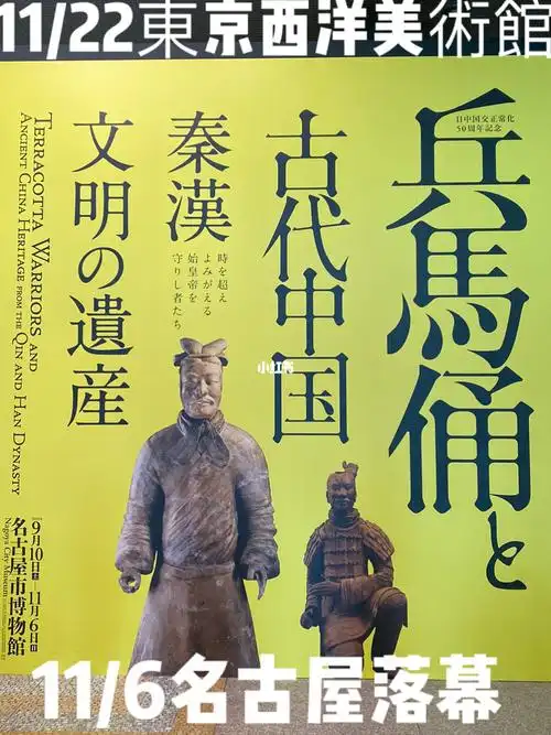 兵马俑古代中国秦汉文明の遗产