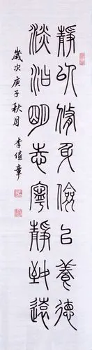 淄博灵泉书画成人书法班,2020年7月份开始学习"小篆",书体成果展示
