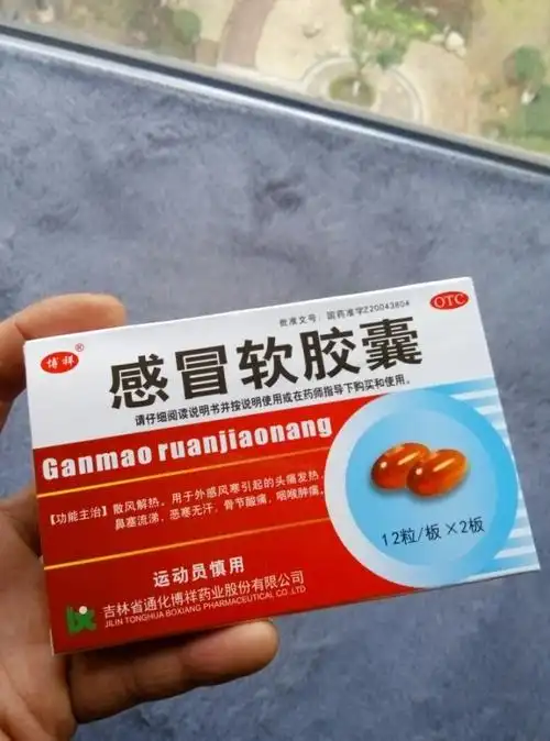 继续吃药感冒药我不买贵的只买合适的