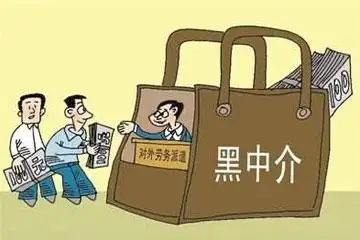 治理,黑中介,楼市