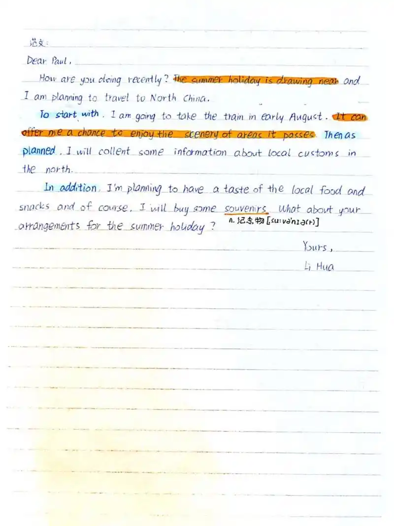 英语作文:电子邮件(旅游计划)