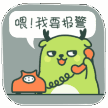 报警不能解决的问题该找谁?终于有人全说清楚了!