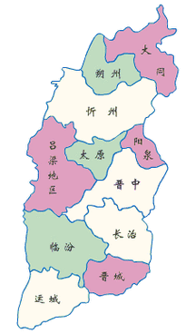 山西省的简称是什么?-小文光科普网