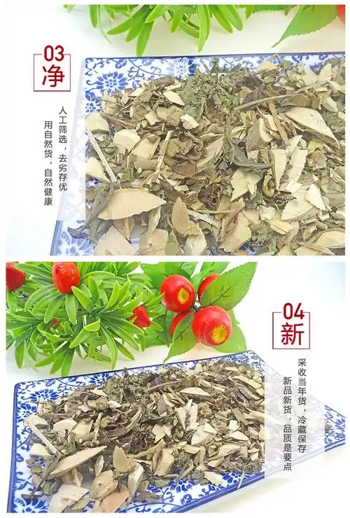 同仁堂紫株草天然纯新货紫珠叶紫竹叶无硫大风叶中药材500克