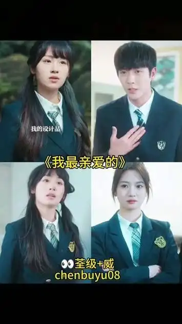 《我最亲爱的》大结局,停不下来,一口气追到结局.