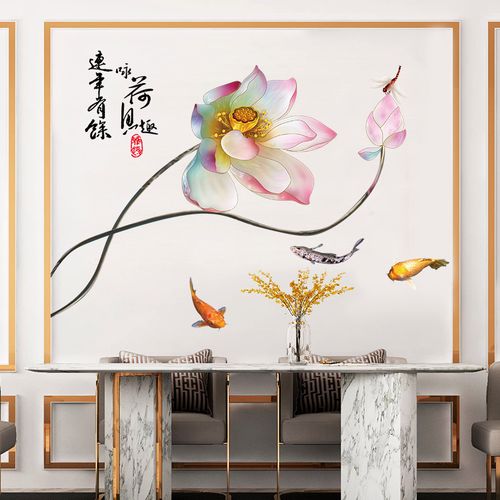 荷花墙壁纸贴画客厅卧室房间墙面装饰品墙画贴纸墙纸温馨墙贴自粘