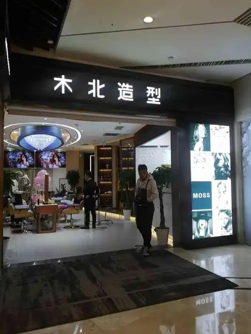 木北造型(悠唐购物中心店)-"【项目】染发 剪发 emmm 距离上一次.