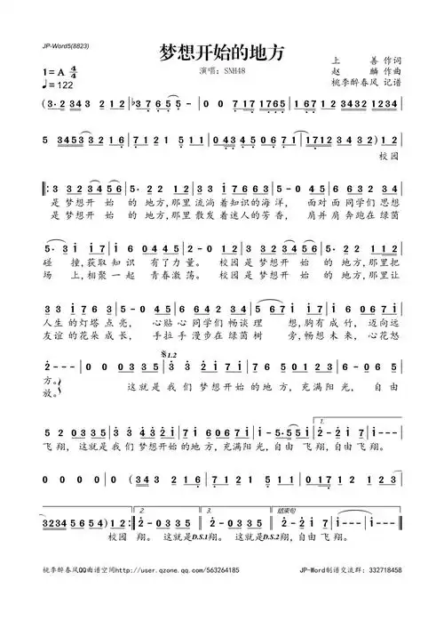桃李醉春风记谱相关歌谱:[简谱]爱尚琴坊,梦想开始的地方[简谱]秒想