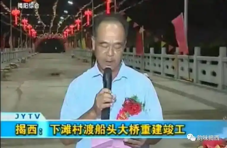 揭西县河婆街道下滩渡船头大桥竣工通车